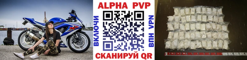A-PVP Crystall Горно-Алтайск