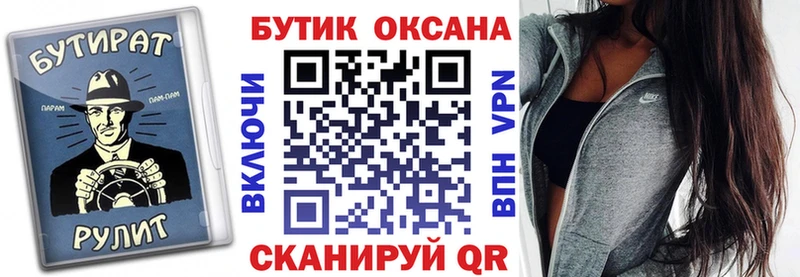 закладка  Горно-Алтайск  БУТИРАТ жидкий экстази 