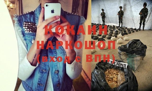 кокаин Волоколамск