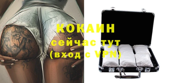 кокаин Волоколамск