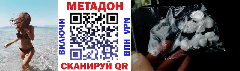 закладки Горно-Алтайск Метадон кристалл