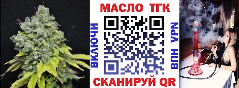 ТГК THC oil Горно-Алтайск